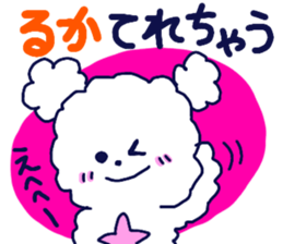 Name sticker Ruka can be used sticker #13453721