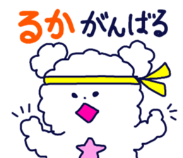 Name sticker Ruka can be used sticker #13453726