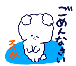 Name sticker Ruka can be used sticker #13453730