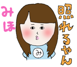 Miho's Sticker sticker #13453941