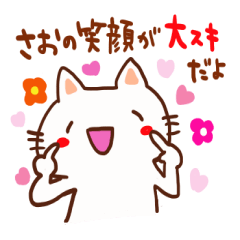 The sticker offered to Saori