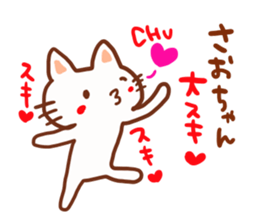 The sticker offered to Saori sticker #13453950