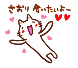 The sticker offered to Saori sticker #13453951