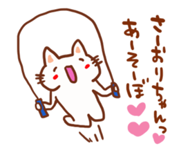 The sticker offered to Saori sticker #13453953