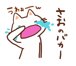 The sticker offered to Saori sticker #13453954