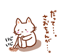 The sticker offered to Saori sticker #13453956