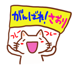 The sticker offered to Saori sticker #13453960