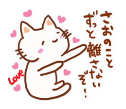 The sticker offered to Saori sticker #13453963