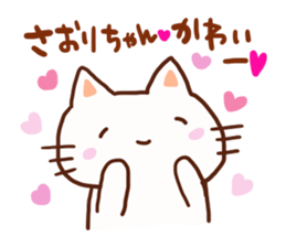 The sticker offered to Saori sticker #13453964