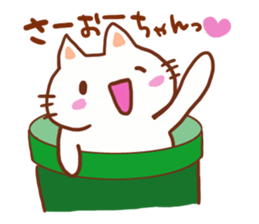 The sticker offered to Saori sticker #13453970