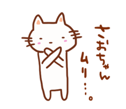 The sticker offered to Saori sticker #13453974