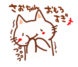 The sticker offered to Saori sticker #13453979