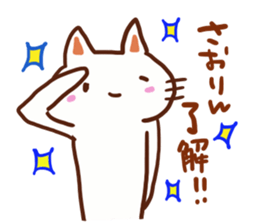 The sticker offered to Saori sticker #13453982