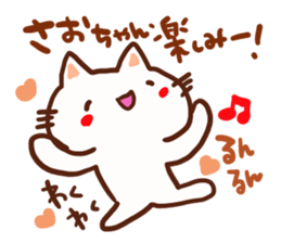 The sticker offered to Saori sticker #13453986