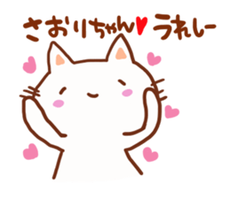 The sticker offered to Saori sticker #13453987