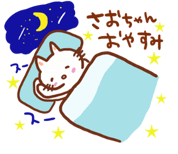 The sticker offered to Saori sticker #13453989