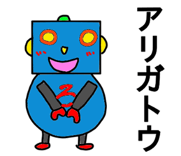 Cute Robot, Robotarou sticker #13454310