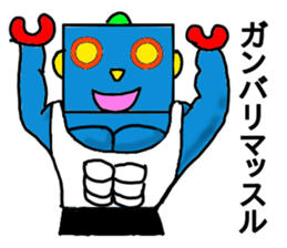 Cute Robot, Robotarou sticker #13454311