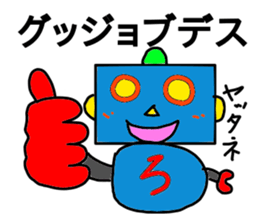 Cute Robot, Robotarou sticker #13454313