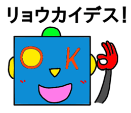 Cute Robot, Robotarou sticker #13454314
