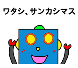Cute Robot, Robotarou sticker #13454315