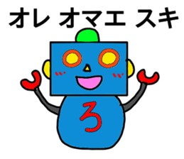 Cute Robot, Robotarou sticker #13454318