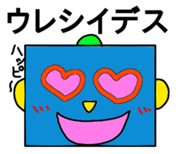 Cute Robot, Robotarou sticker #13454321