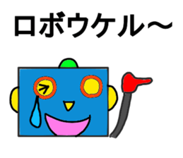 Cute Robot, Robotarou sticker #13454322