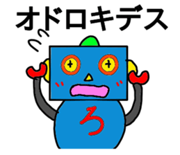 Cute Robot, Robotarou sticker #13454325