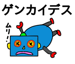 Cute Robot, Robotarou sticker #13454327