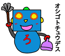 Cute Robot, Robotarou sticker #13454329