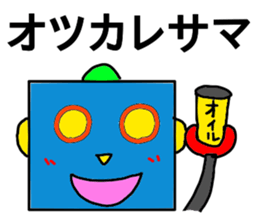 Cute Robot, Robotarou sticker #13454331