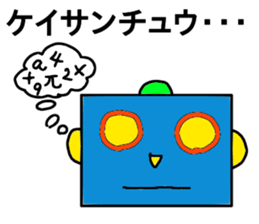 Cute Robot, Robotarou sticker #13454333