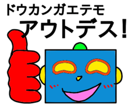 Cute Robot, Robotarou sticker #13454334