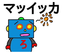 Cute Robot, Robotarou sticker #13454335