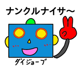 Cute Robot, Robotarou sticker #13454341