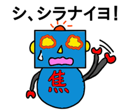Cute Robot, Robotarou sticker #13454343