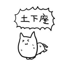 Long chin Cat sticker #13455329