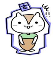 I am acorn squirrel sticker #13457156