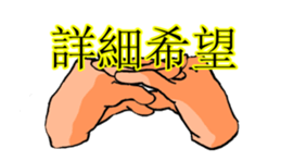 Gesture sticker animation sticker #13457203