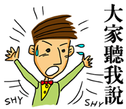 Mr. Shy-Part 2 sticker #13457222