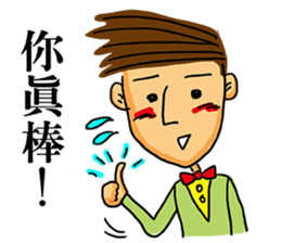 Mr. Shy-Part 2 sticker #13457235