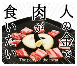 the real meat2 sticker #13457308