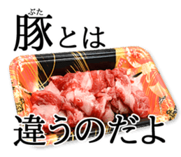 the real meat2 sticker #13457309