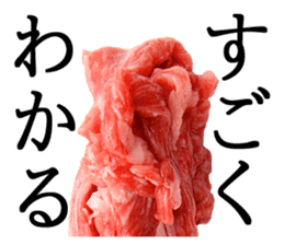 the real meat2 sticker #13457315