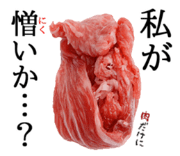 the real meat2 sticker #13457330