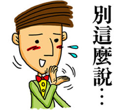 Mr. Shy-Part 1 sticker #13457406