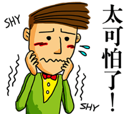 Mr. Shy-Part 1 sticker #13457414