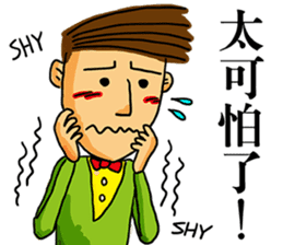 Mr. Shy-Part 1 sticker #13457414