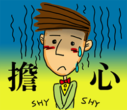 Mr. Shy-Part 1 sticker #13457418
